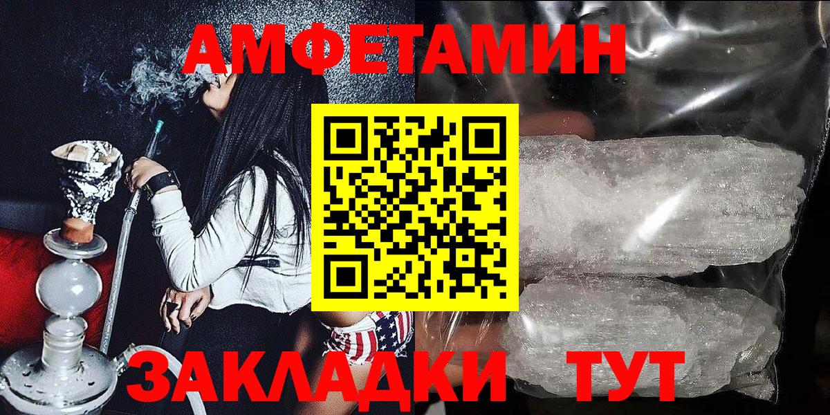 Нижний Новгород  АМФЕТАМИН 98%  АМФ  Вход с VPN 