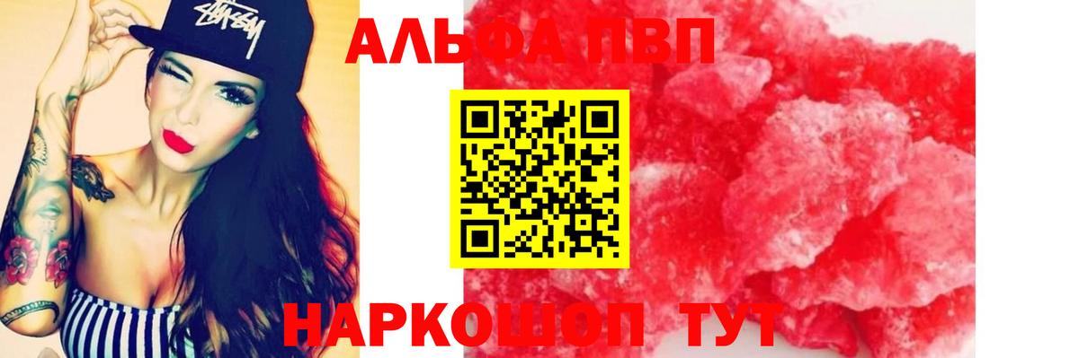 Нижний Новгород  Альфа ПВП Crystall  APVP мука  купить наркотик  APVP СК КРИС  Вход с VPN  Альфа ПВП 