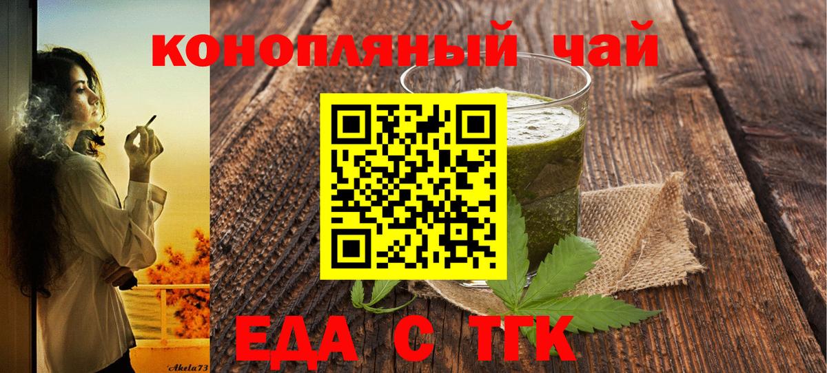 Cannafood конопля  Вход с VPN  Нижний Новгород 
