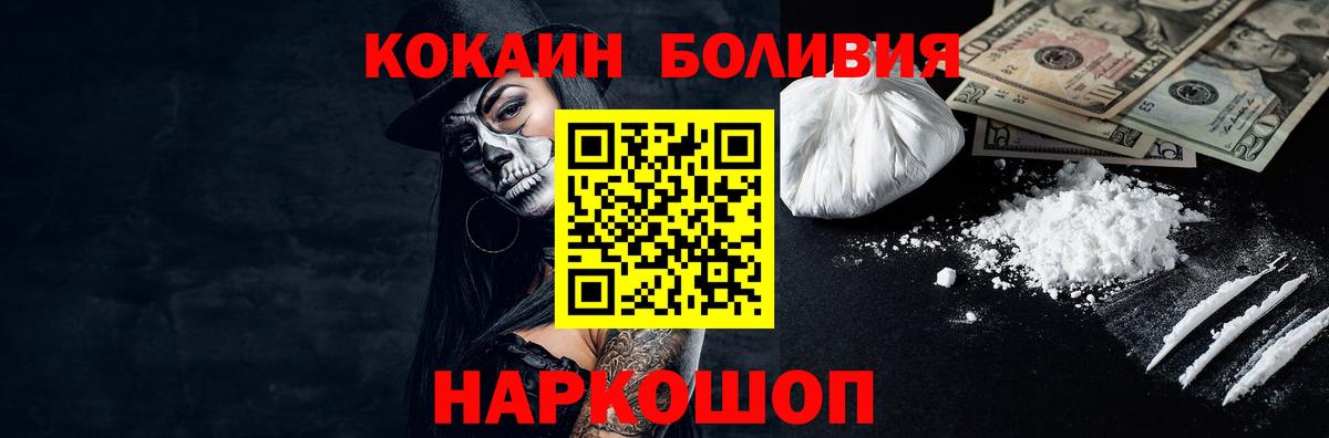 Нижний Новгород  как найти наркотики  Вход с VPN  КОКАИН Боливия  COCAIN Перу 