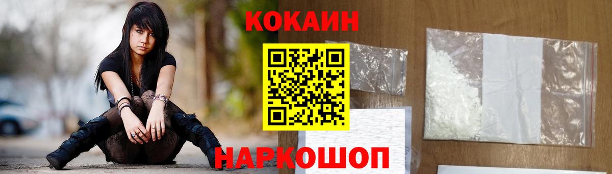 Cocaine Fish Scale Нижний Новгород