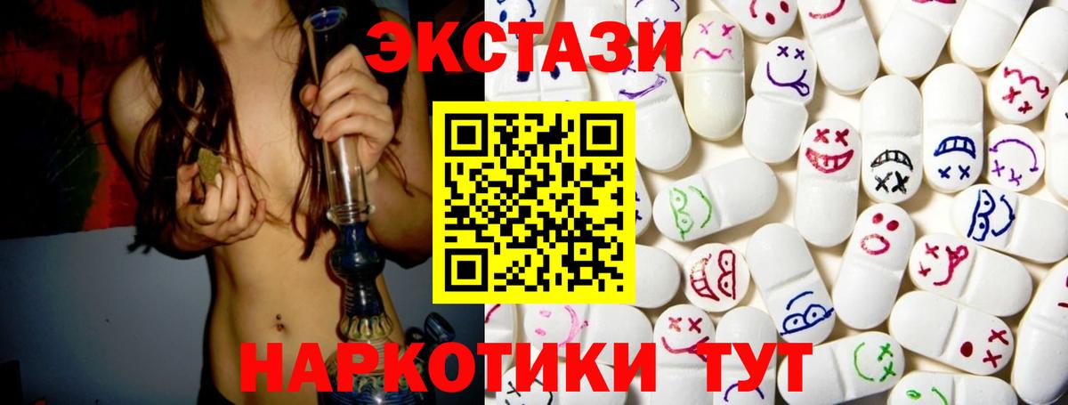 ЭКСТАЗИ 280 MDMA Нижний Новгород