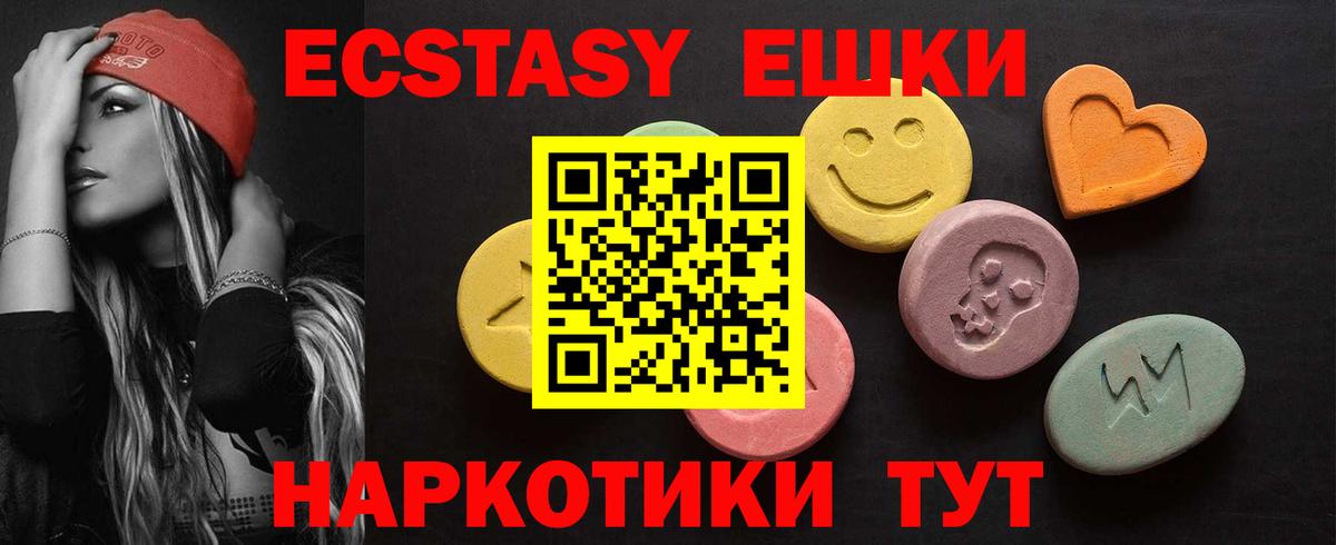 ЭКСТАЗИ Дубай  Вход с VPN  ЭКСТАЗИ  Нижний Новгород  маркетплейс формула  Экстази диски  blacksprut маркетплейс 