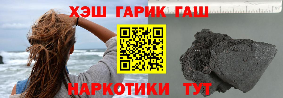 ГАШИШ Cannabis Нижний Новгород