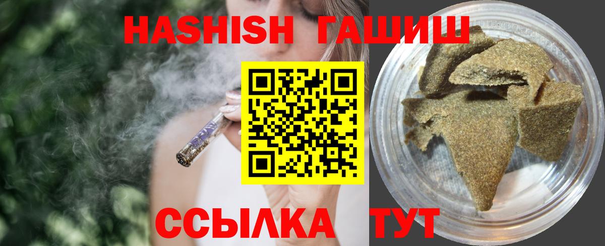 ГАШИШ  наркотики  Гашиш 40% ТГК  Нижний Новгород  Гашиш хэш  Вход с VPN 