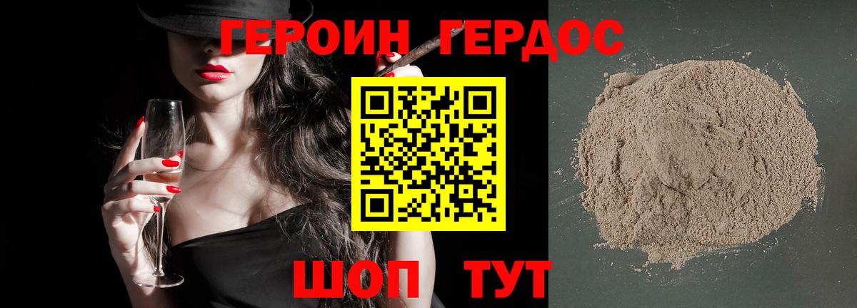 Нижний Новгород  Героин Heroin  Вход с VPN 