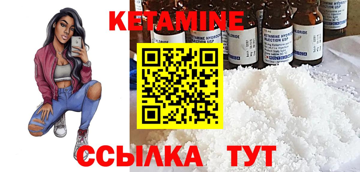 КЕТАМИН ketamine  Кетамин VHQ  Вход с VPN  Нижний Новгород 