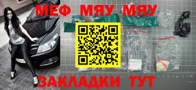 меф Бузулук