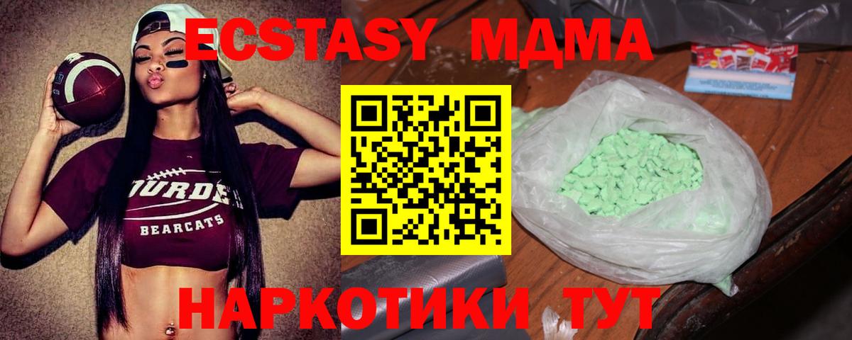 Нижний Новгород  МДМА кристаллы  Вход с VPN  MDMA crystal 