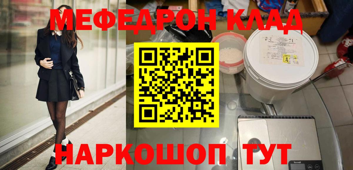 Нижний Новгород  Мефедрон  МЕФ  Меф 4 MMC  Вход с VPN 