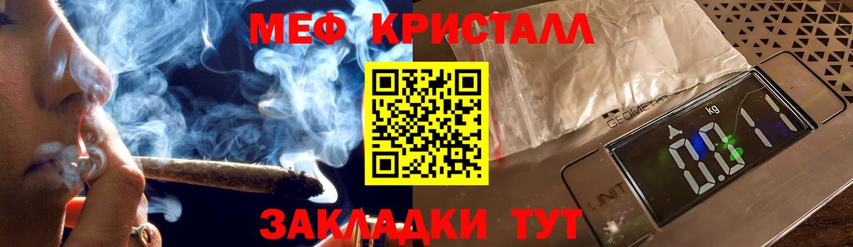 Меф мяу мяу мука Нижний Новгород