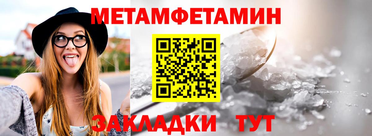 Первитин кристалл  Вход с VPN  Нижний Новгород 