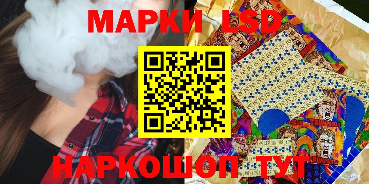 Марки 25I-NBOMe 1,8мг  Марки 25I-NBOMe 1,8мг  Нижний Новгород  Вход с VPN 