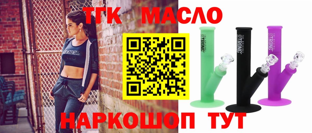 ТГК концентрат Нижний Новгород