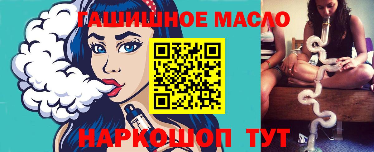Дистиллят ТГК THC oil  Дистиллят ТГК вейп с тгк  Вход с VPN  Нижний Новгород 